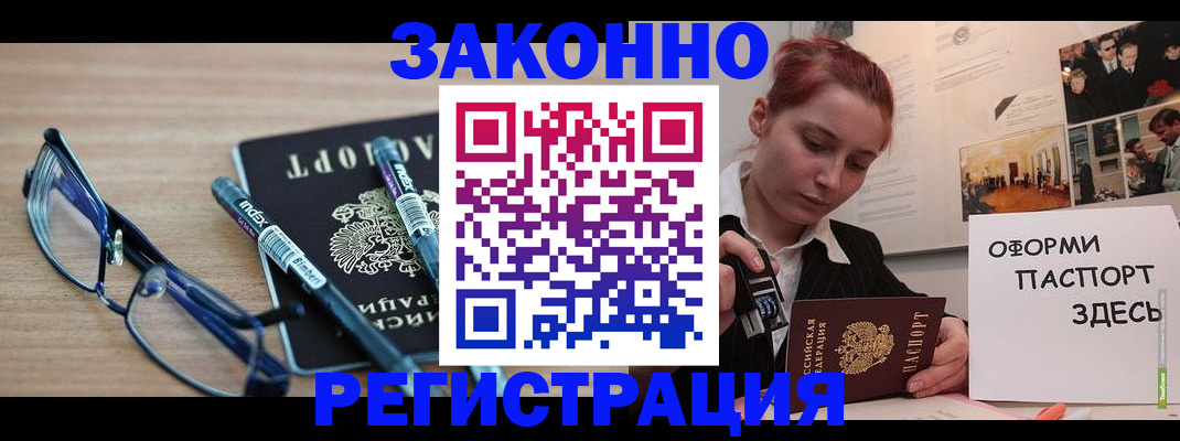 прописка поиск в Армавире