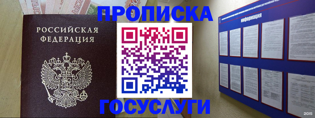 регистрация в Армавире